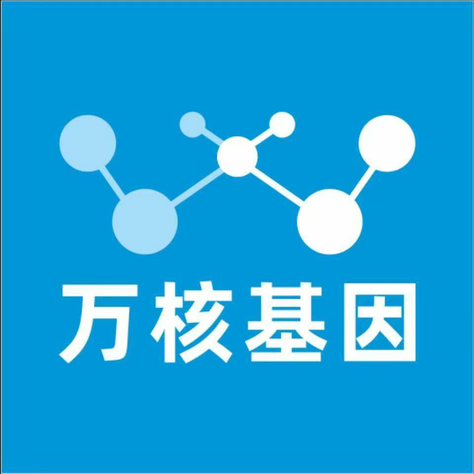 邵阳城步万核基因检测咨询中心